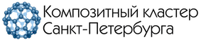 Композитный кластер Санкт-Петербурга